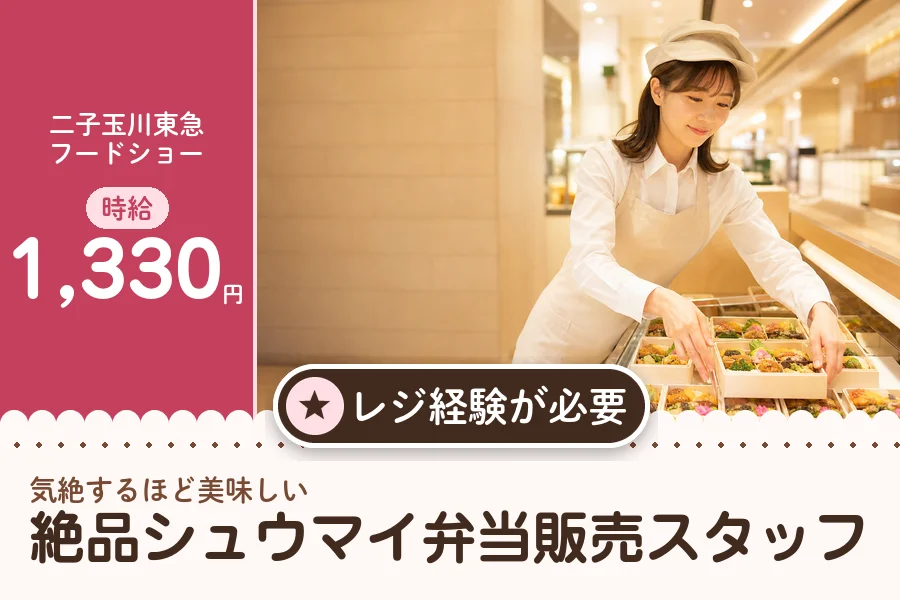 株式会社アクトプラス 販売事業部の派遣社員の求人画像１