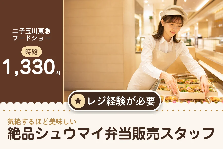 株式会社アクトプラス 販売事業部の派遣社員の求人画像１