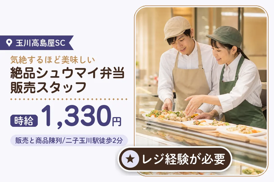 株式会社アクトプラス 販売事業部の派遣社員の求人画像１