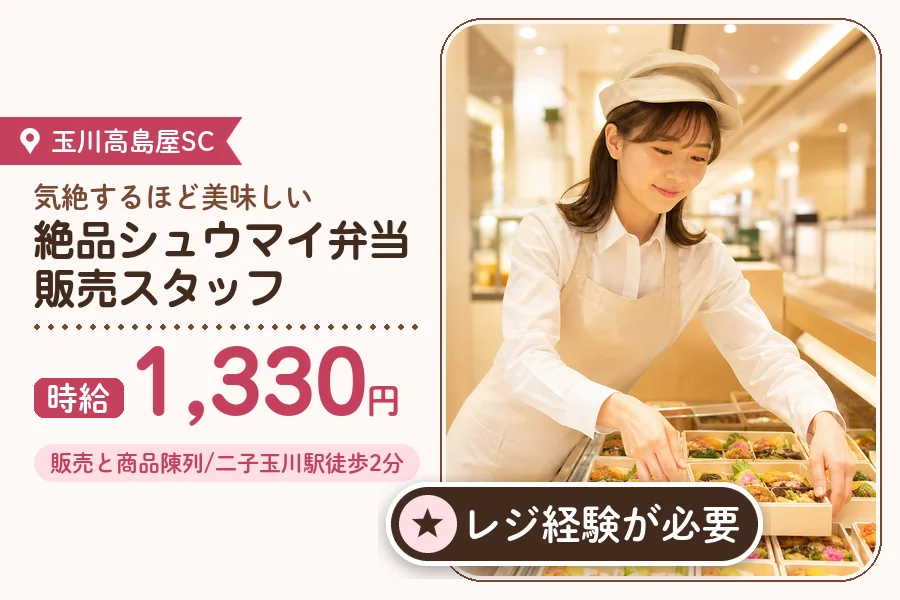 株式会社アクトプラス 販売事業部の派遣社員の求人画像１