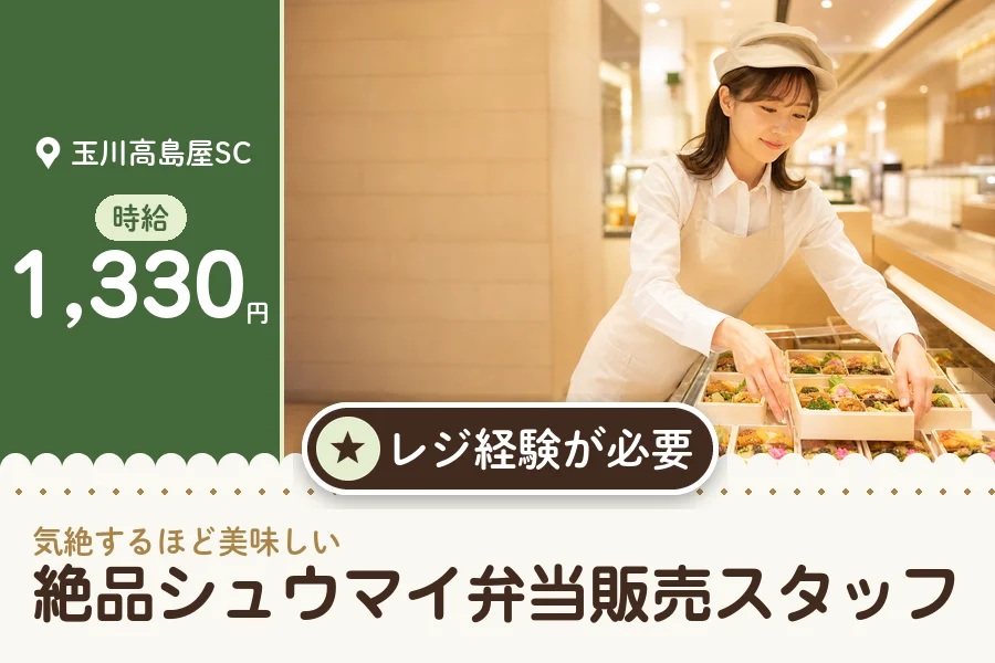 株式会社アクトプラス 販売事業部の派遣社員の求人画像１