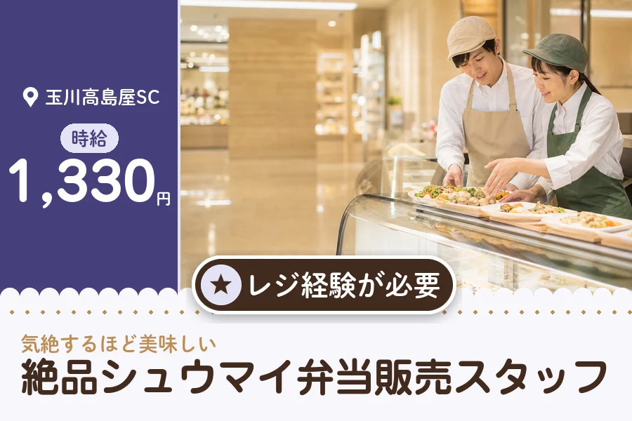 株式会社アクトプラス 販売事業部の派遣社員の求人画像１