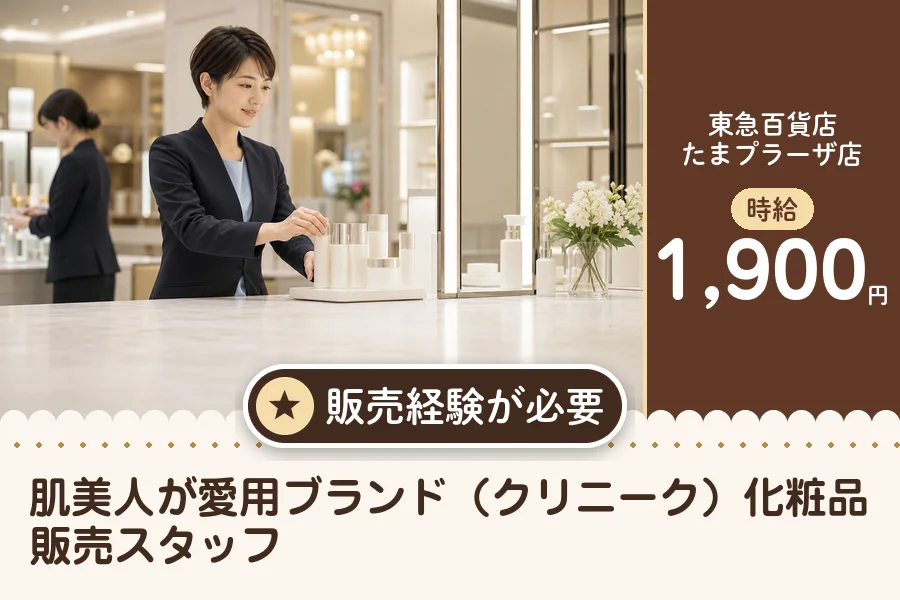 株式会社アクトプラス 販売事業部の派遣社員の求人画像１