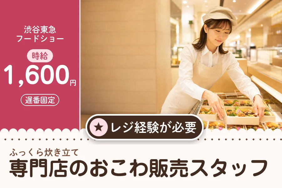 株式会社アクトプラス 販売事業部の派遣社員の求人画像１