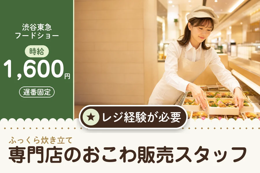株式会社アクトプラス 販売事業部の派遣社員の求人画像１