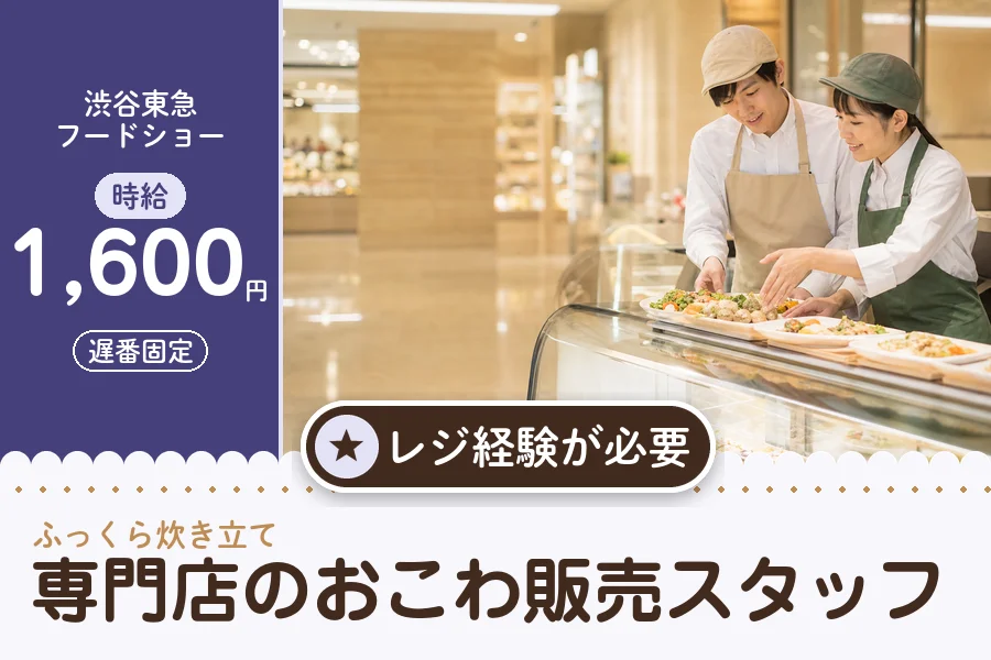 株式会社アクトプラス 販売事業部の派遣社員の求人画像１