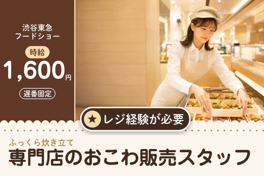 株式会社アクトプラス 販売事業部の派遣社員の求人画像１