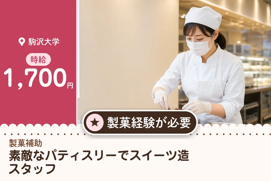 株式会社アクトプラス 販売事業部の派遣社員の求人画像１