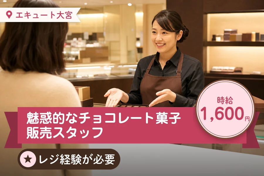 株式会社アクトプラス 販売事業部の派遣社員の求人画像１