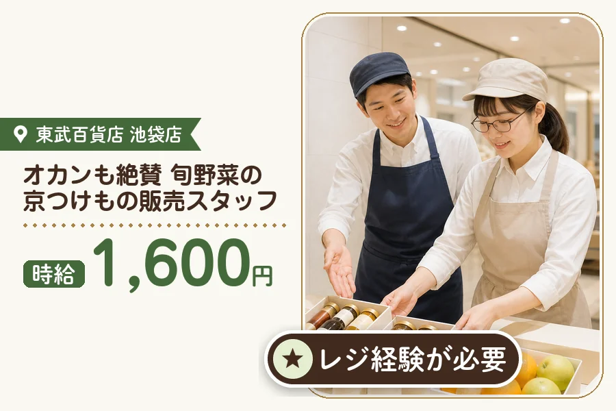 株式会社アクトプラス 販売事業部の派遣社員の求人画像１