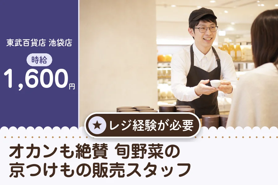 株式会社アクトプラス 販売事業部の派遣社員の求人画像１