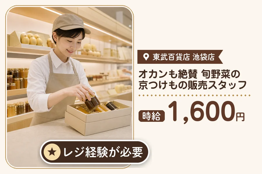 株式会社アクトプラス 販売事業部（東京都）の女性バイト求人情報