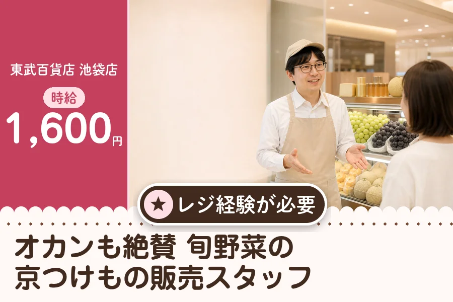 株式会社アクトプラス 販売事業部の派遣社員の求人画像１
