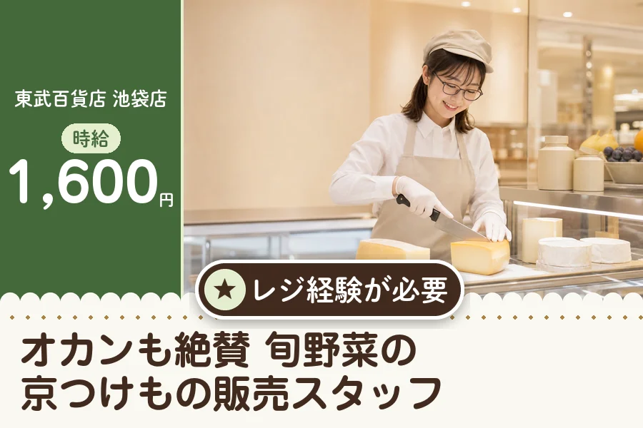株式会社アクトプラス 販売事業部の派遣社員の求人画像１