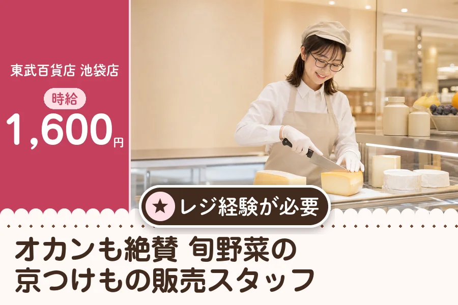 株式会社アクトプラス 販売事業部の派遣社員の求人画像１
