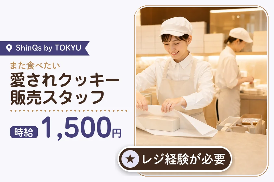 株式会社アクトプラス 販売事業部の派遣社員の求人画像１