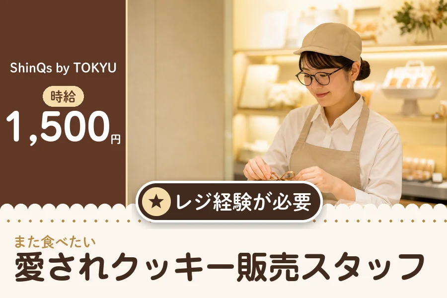 株式会社アクトプラス 販売事業部の派遣社員の求人画像１