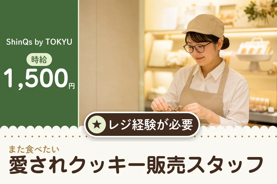 株式会社アクトプラス 販売事業部の派遣社員の求人画像１