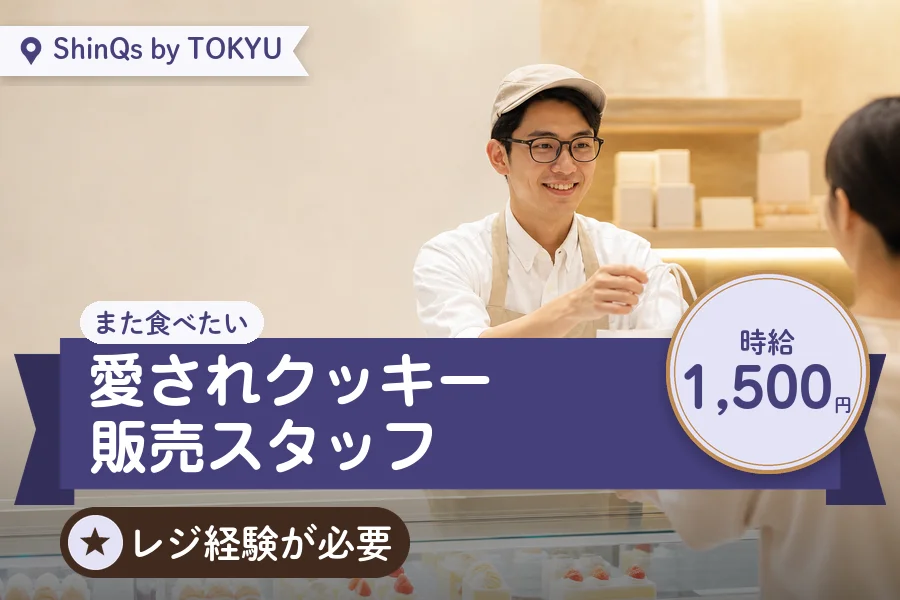 株式会社アクトプラス 販売事業部の派遣社員の求人画像１
