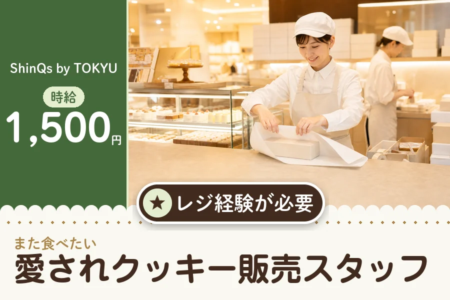 株式会社アクトプラス 販売事業部の派遣社員の求人画像１