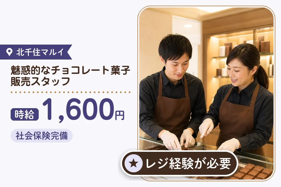 株式会社アクトプラス 販売事業部の派遣社員の求人画像１