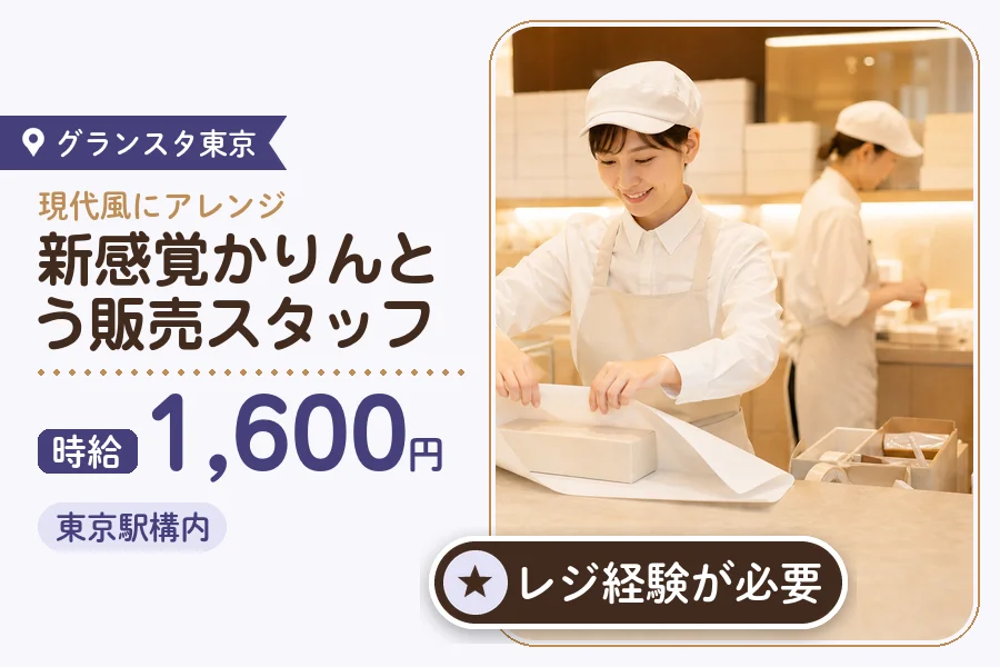 株式会社アクトプラス 販売事業部の派遣社員の求人画像１