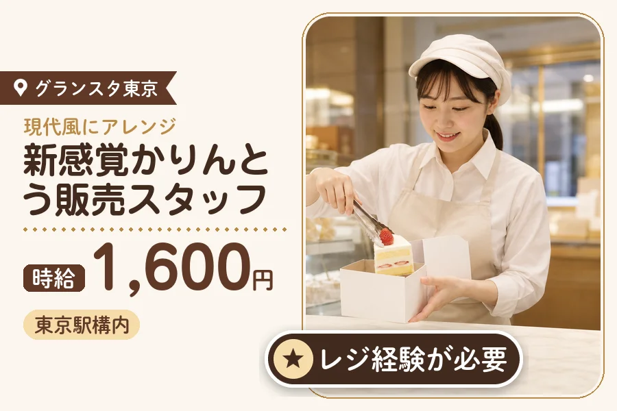 株式会社アクトプラス 販売事業部の派遣社員の求人画像１