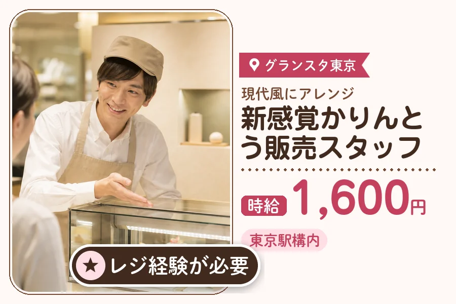 株式会社アクトプラス 販売事業部の派遣社員の求人画像１