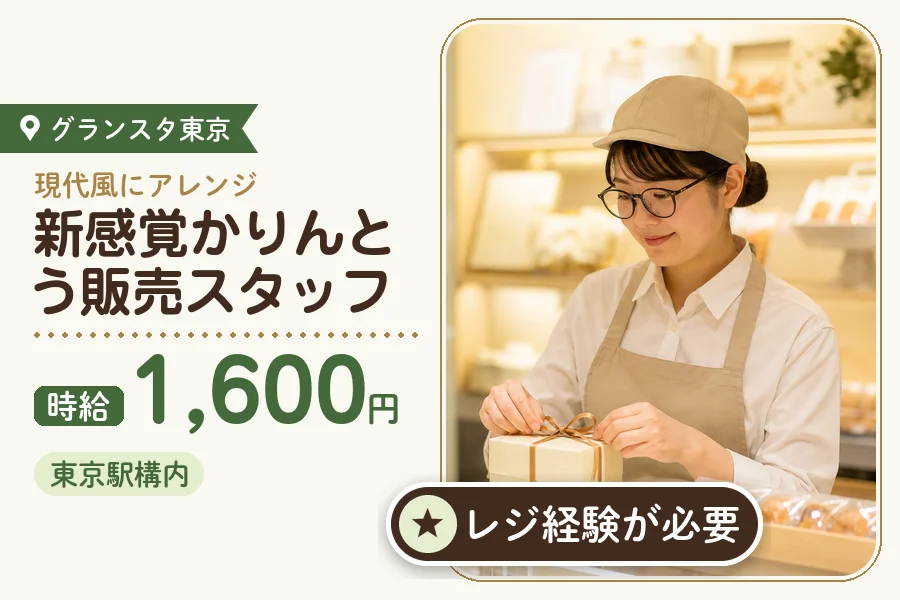 株式会社アクトプラス 販売事業部の派遣社員の求人画像１