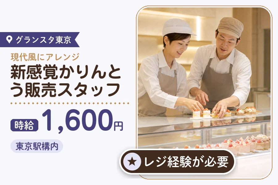 株式会社アクトプラス 販売事業部の派遣社員の求人画像１