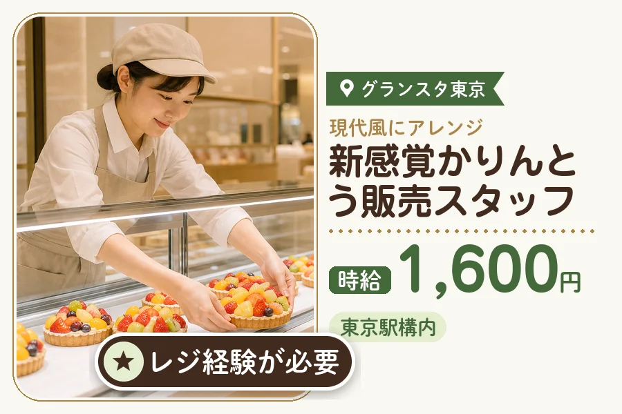 株式会社アクトプラス 販売事業部の派遣社員の求人画像１