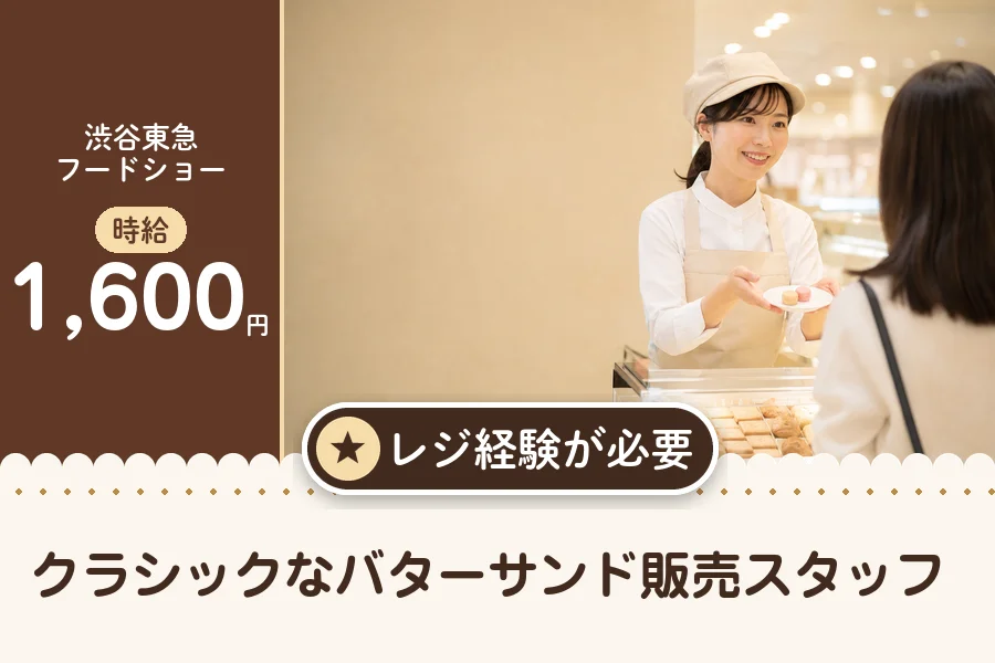 株式会社アクトプラス 販売事業部の派遣社員の求人画像１