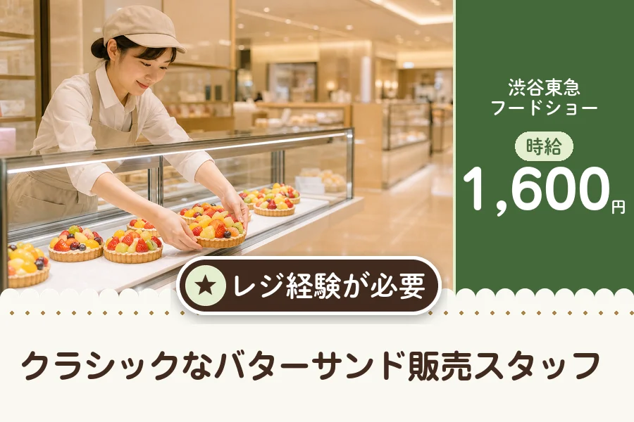 株式会社アクトプラス 販売事業部の派遣社員の求人画像１