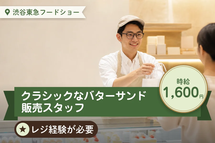 株式会社アクトプラス 販売事業部の派遣社員の求人画像１