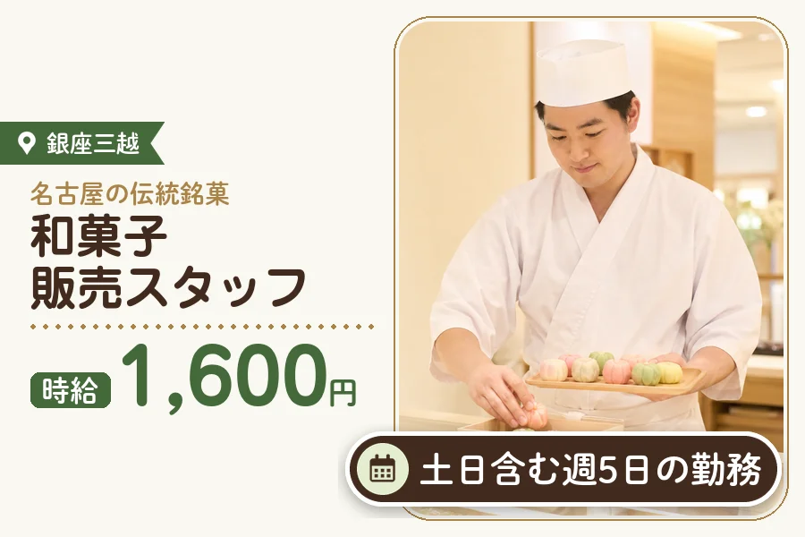 株式会社アクトプラス 販売事業部の派遣社員の求人画像１
