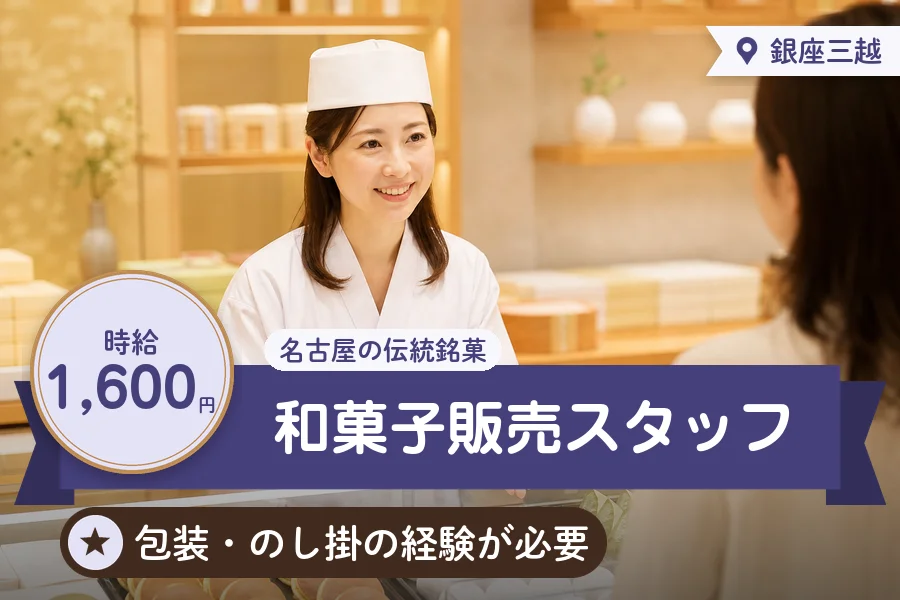 株式会社アクトプラス 販売事業部の派遣社員の求人画像１
