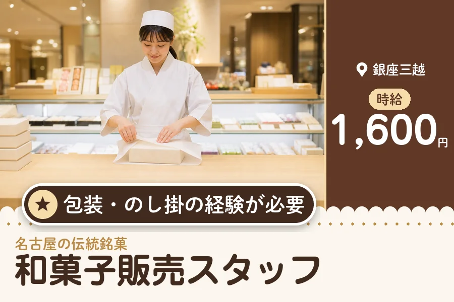 株式会社アクトプラス 販売事業部の派遣社員の求人画像１