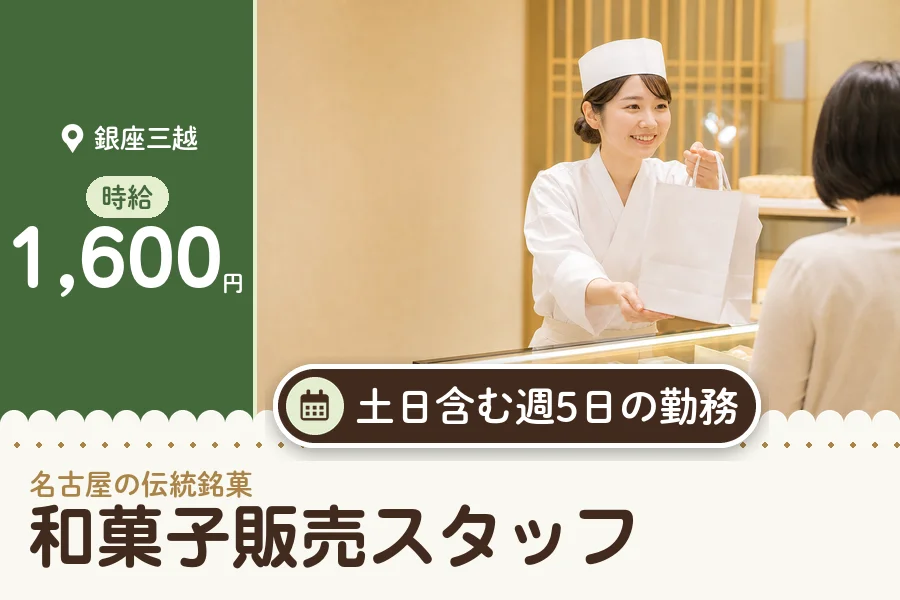 株式会社アクトプラス 販売事業部の派遣社員の求人画像１