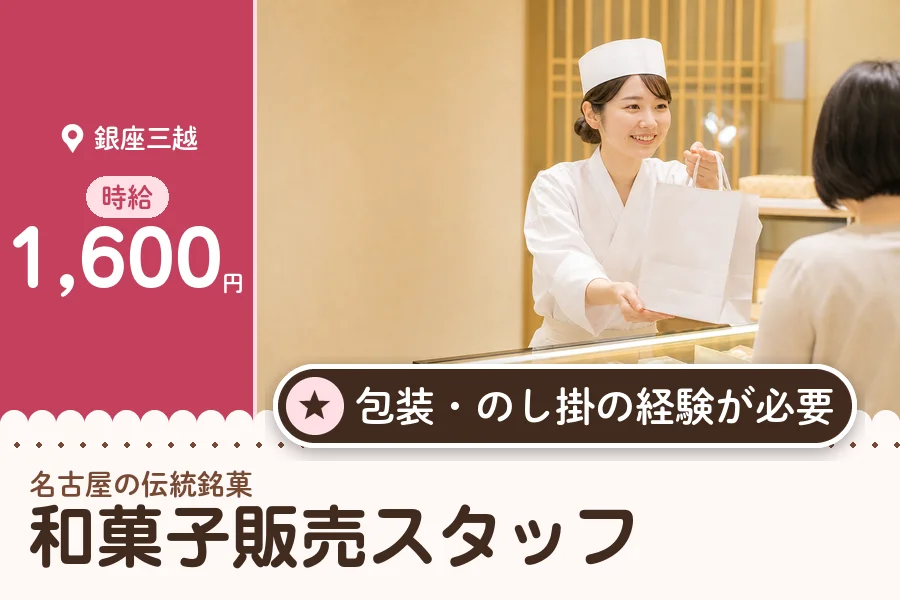 株式会社アクトプラス 販売事業部の派遣社員の求人画像１