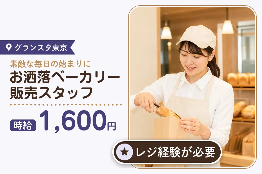 株式会社アクトプラス 販売事業部の派遣社員の求人画像１
