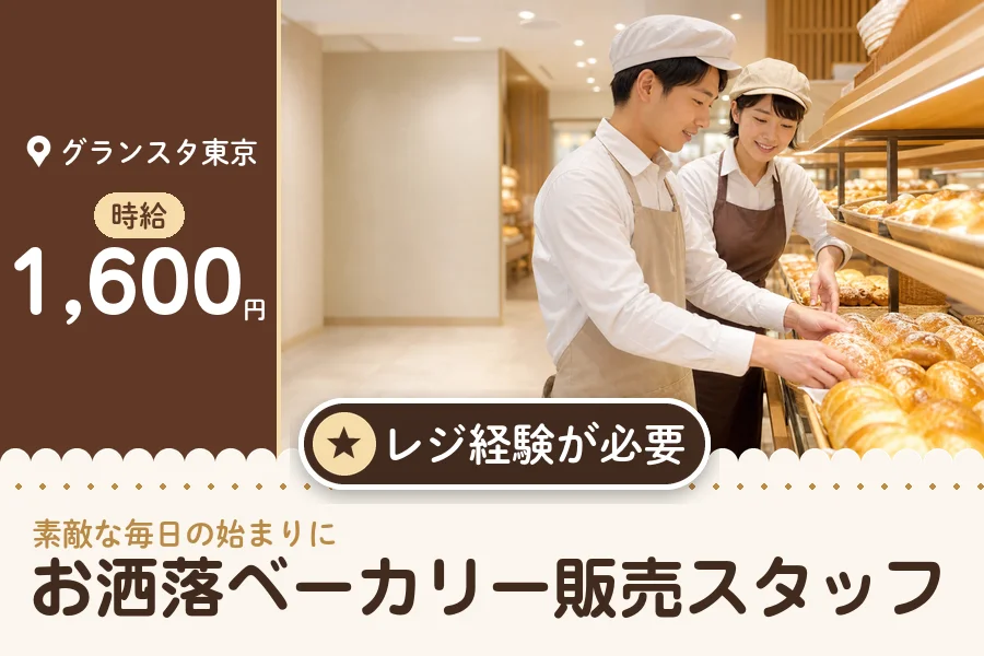 株式会社アクトプラス 販売事業部の派遣社員の求人画像１