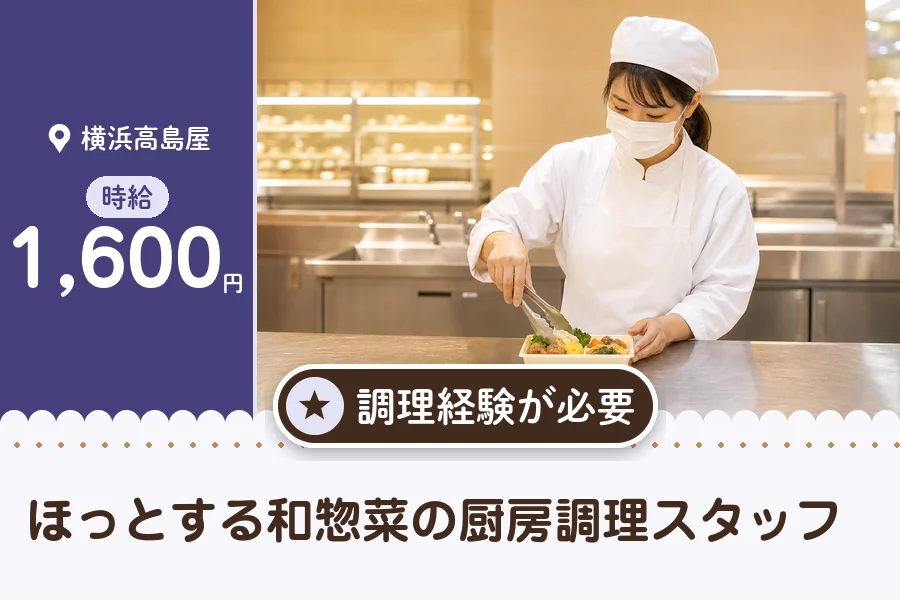 株式会社アクトプラス 販売事業部の派遣社員の求人画像１