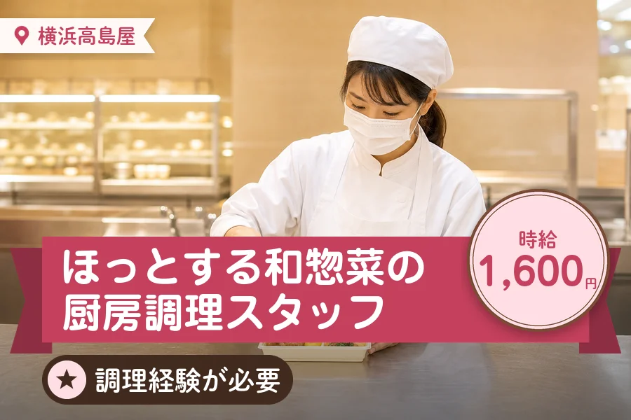 株式会社アクトプラス 販売事業部の派遣社員の求人画像１