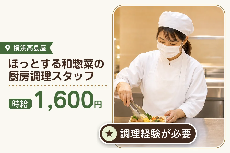 株式会社アクトプラス 販売事業部の派遣社員の求人画像１