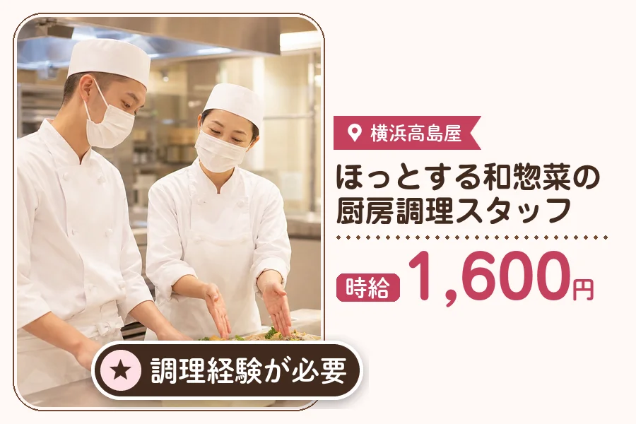 株式会社アクトプラス 販売事業部の派遣社員の求人画像１