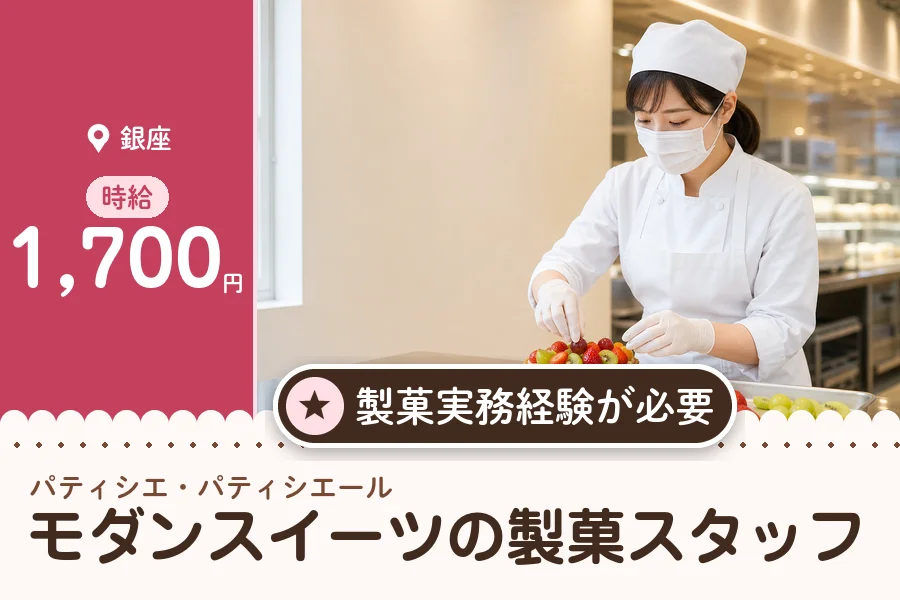 株式会社アクトプラス 販売事業部の派遣社員の求人画像１