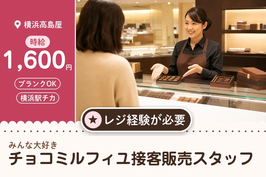 株式会社アクトプラス 販売事業部の派遣社員の求人画像１