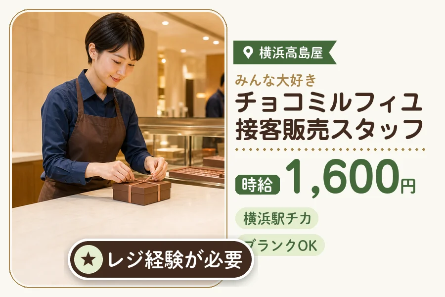 株式会社アクトプラス 販売事業部の派遣社員の求人画像１