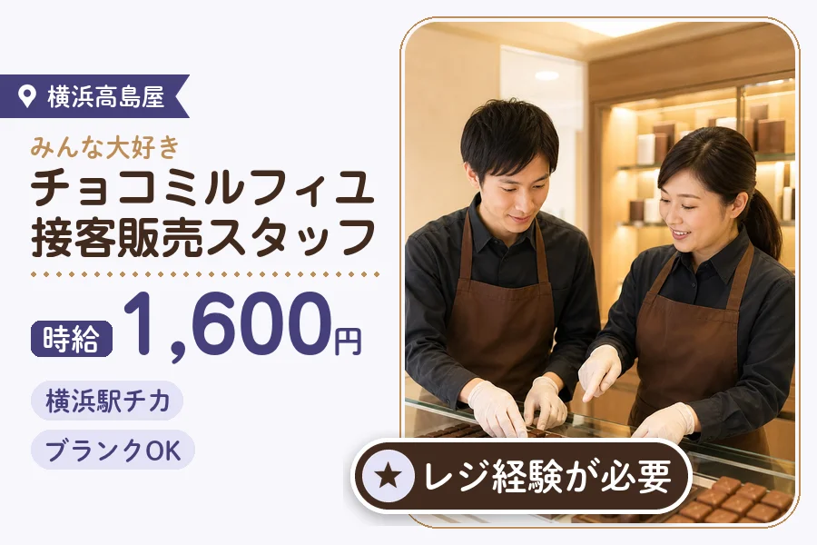 株式会社アクトプラス 販売事業部の派遣社員の求人画像１