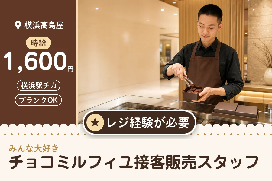 株式会社アクトプラス 販売事業部の派遣社員の求人画像１